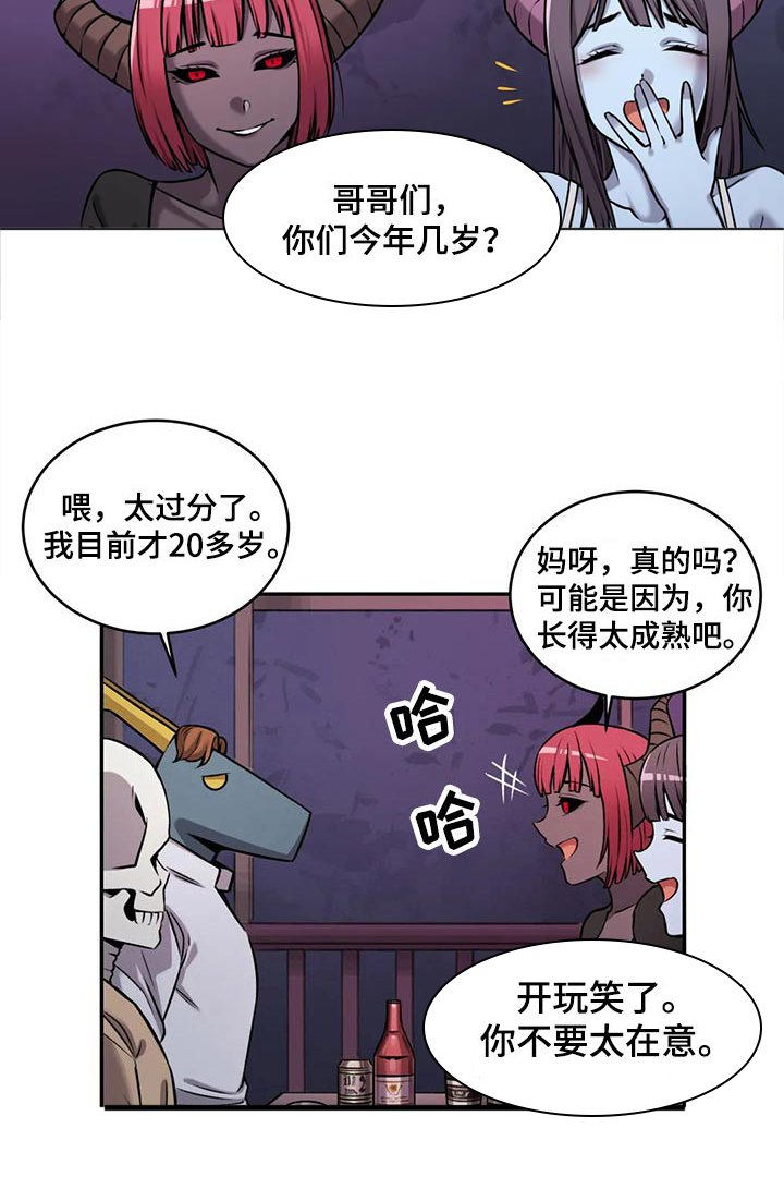 第56章：相遇