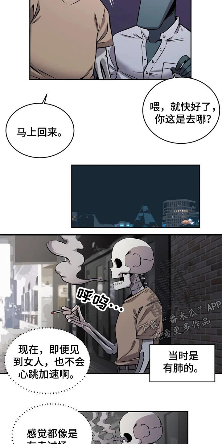 第56章：相遇