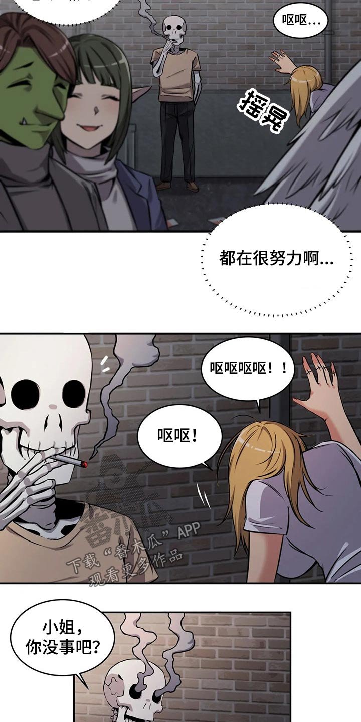 第56章：相遇