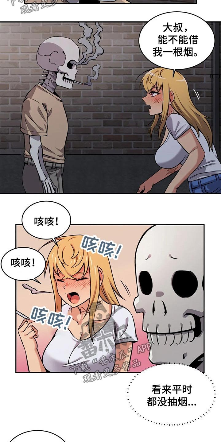 第56章：相遇