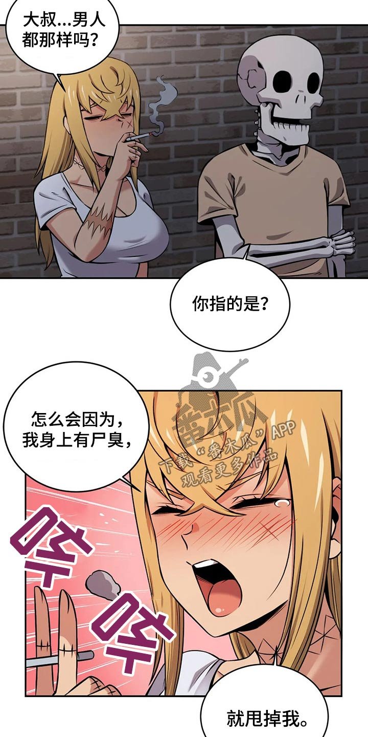 第56章：相遇