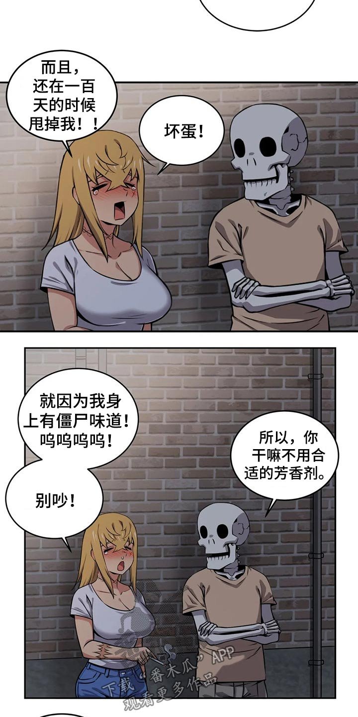 第56章：相遇
