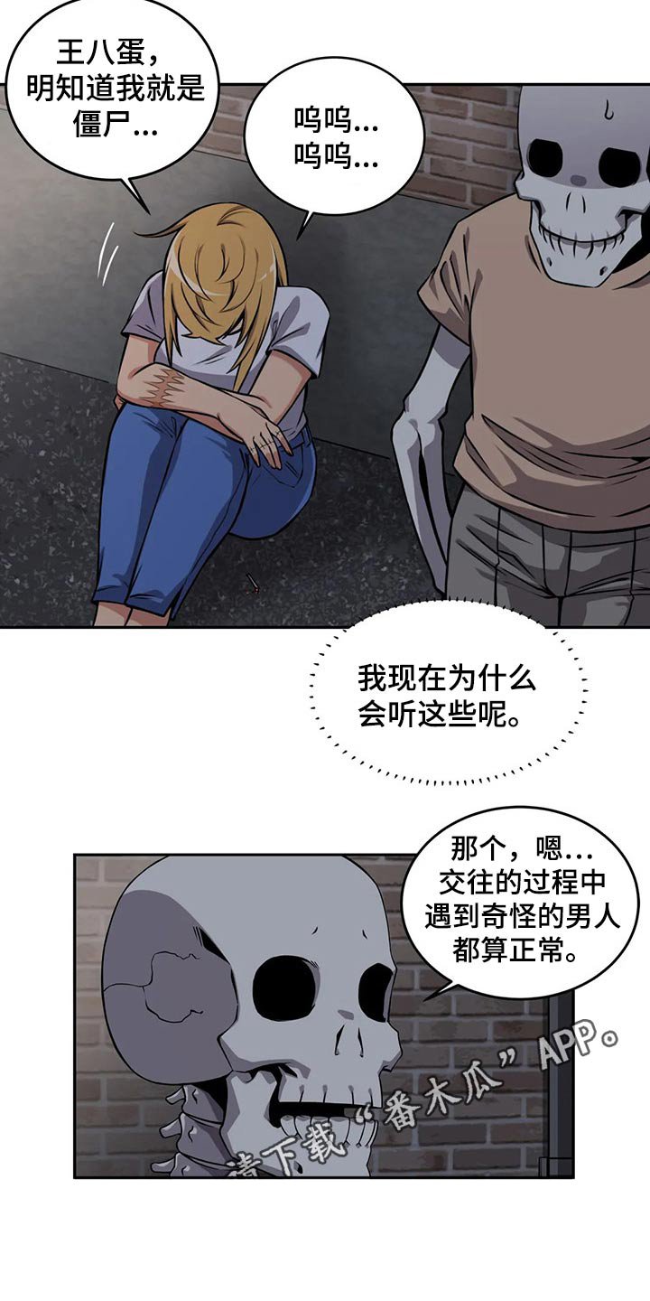 第56章：相遇