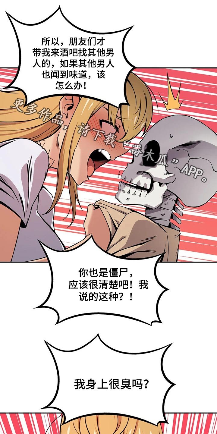 第57章：请吃饭