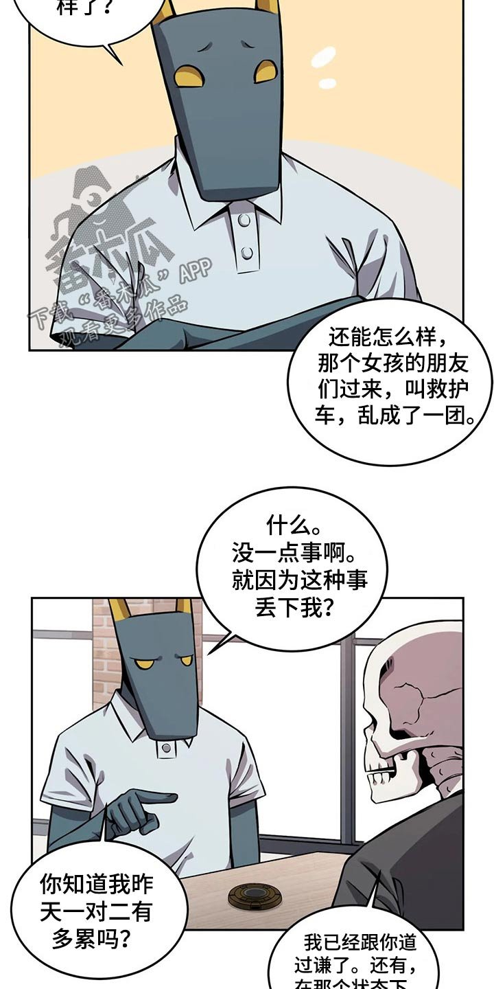第57章：请吃饭