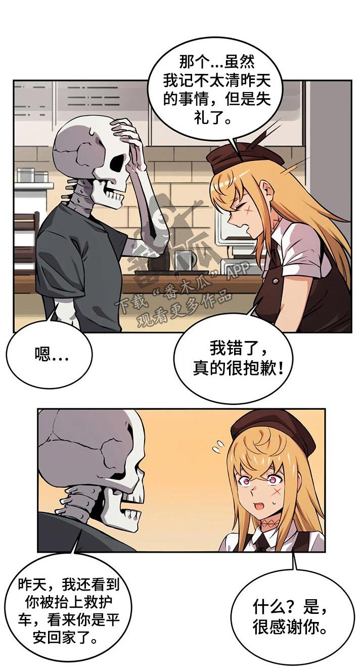 第57章：请吃饭