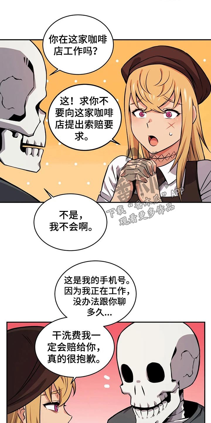 第57章：请吃饭