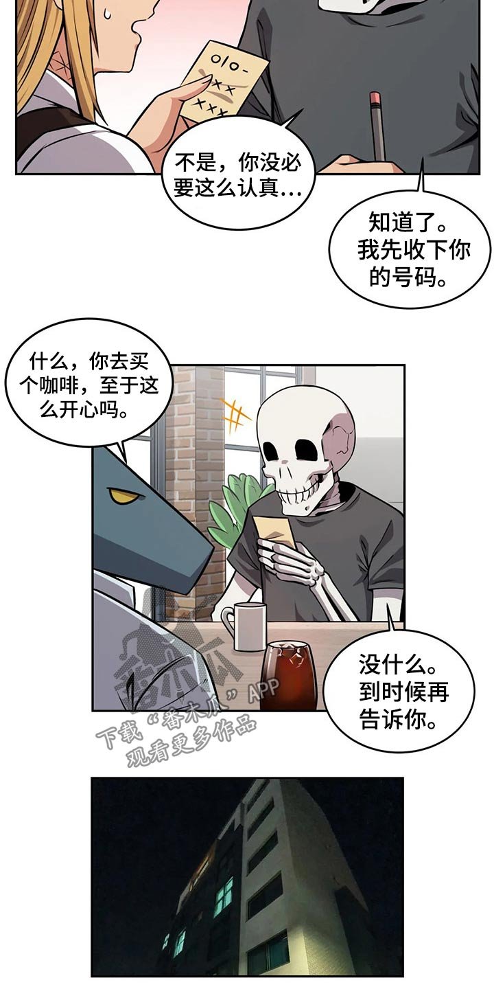 第57章：请吃饭