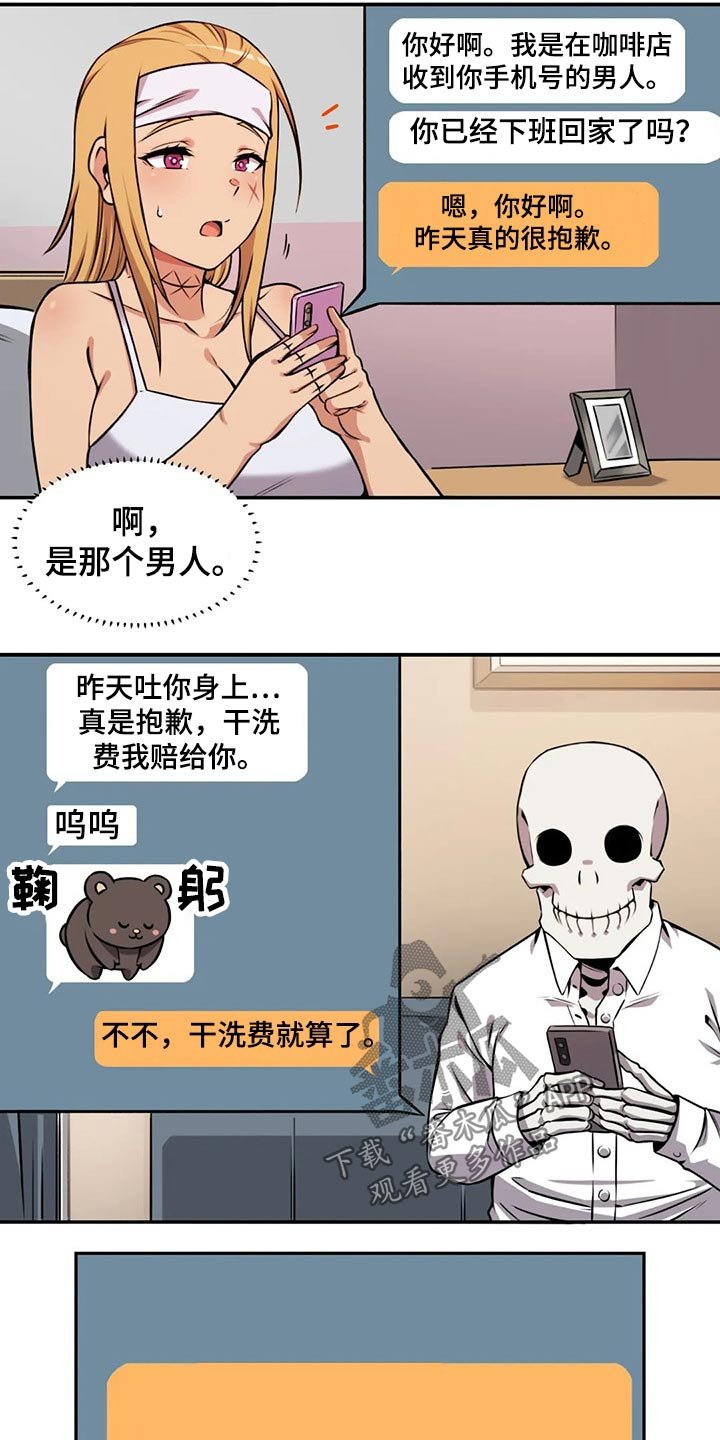 第57章：请吃饭