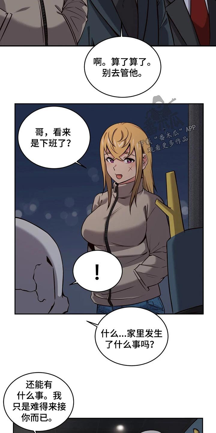 第58章：六年前