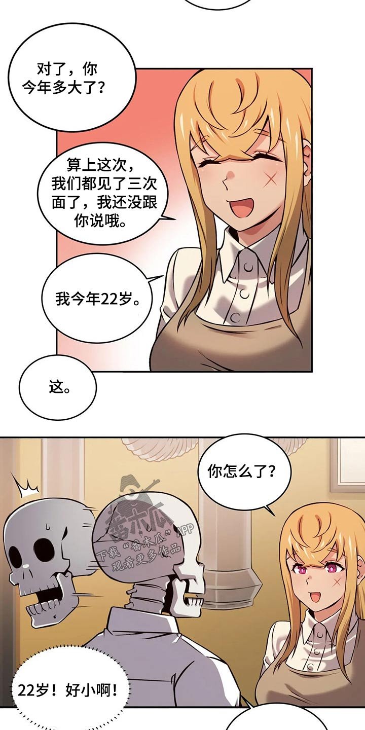 第58章：六年前