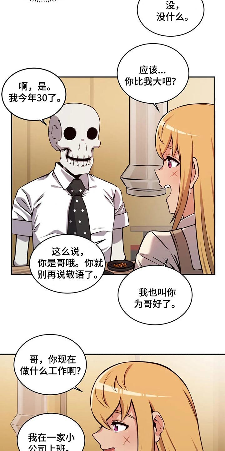 第58章：六年前
