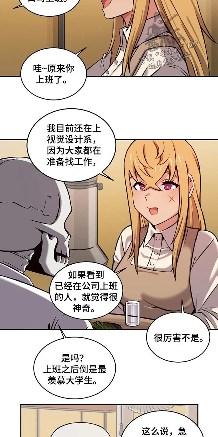 第58章：六年前