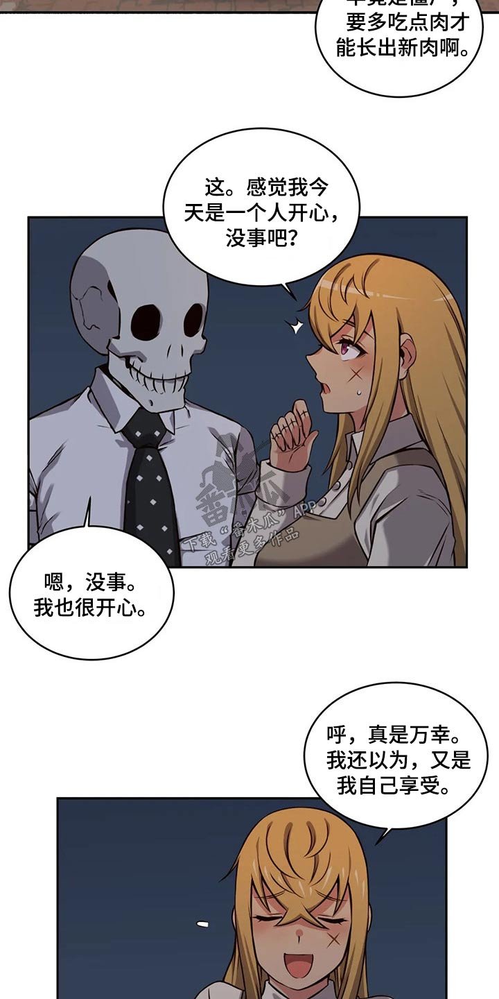 第59章：怀孕