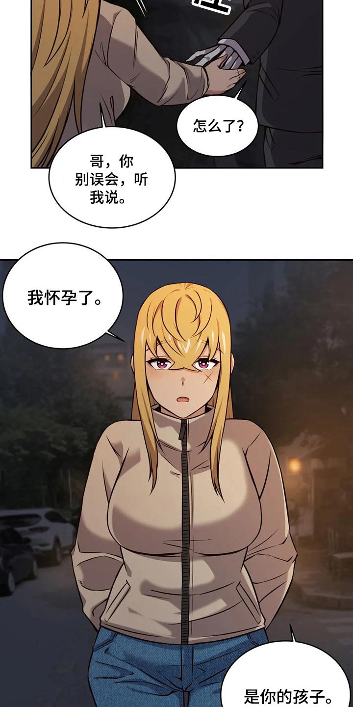 第59章：怀孕