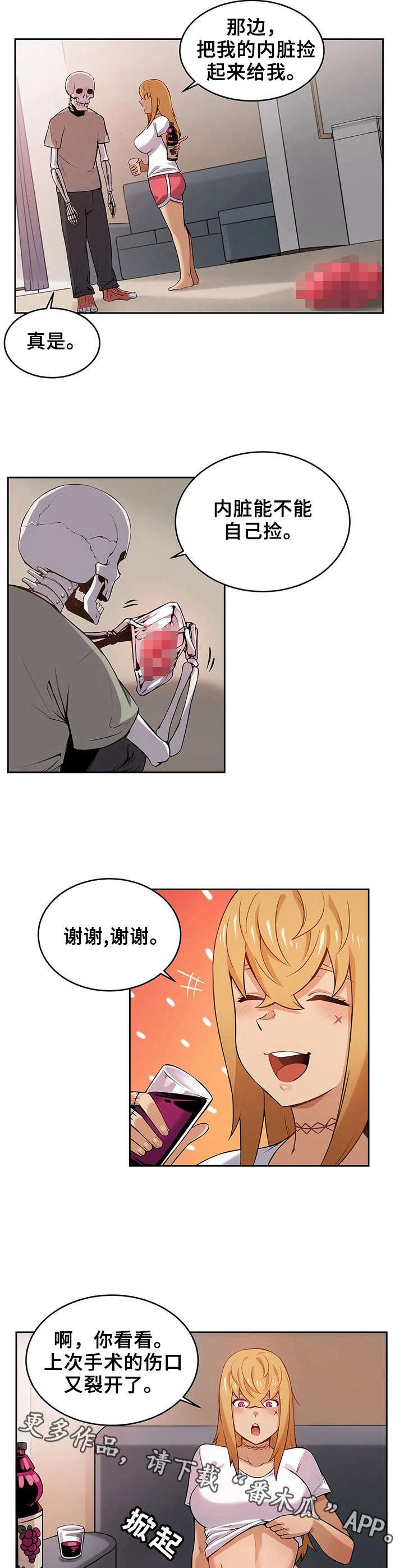 第6章：内脏