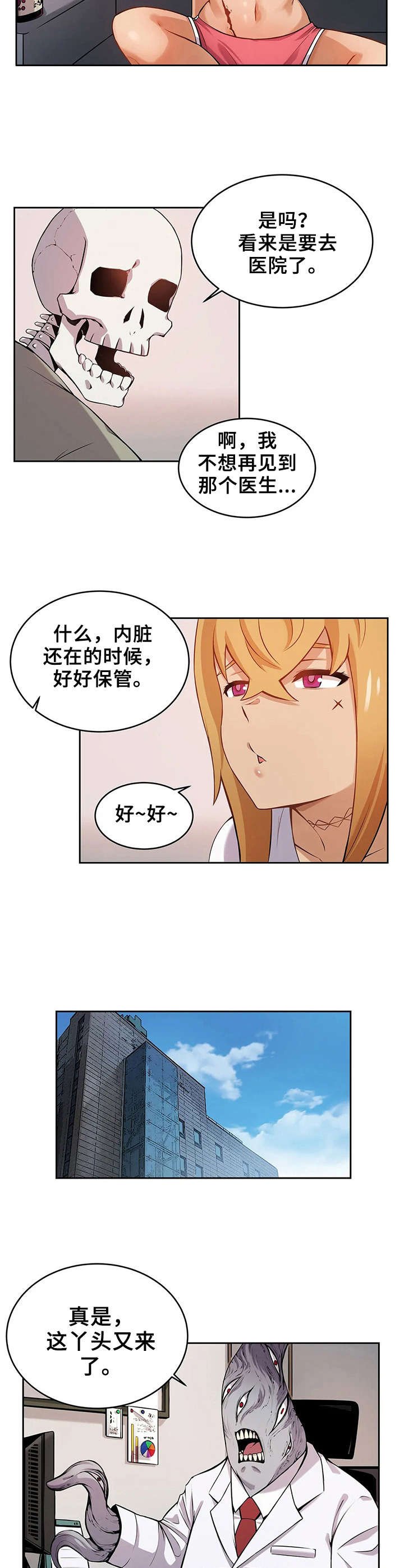 第6章：内脏