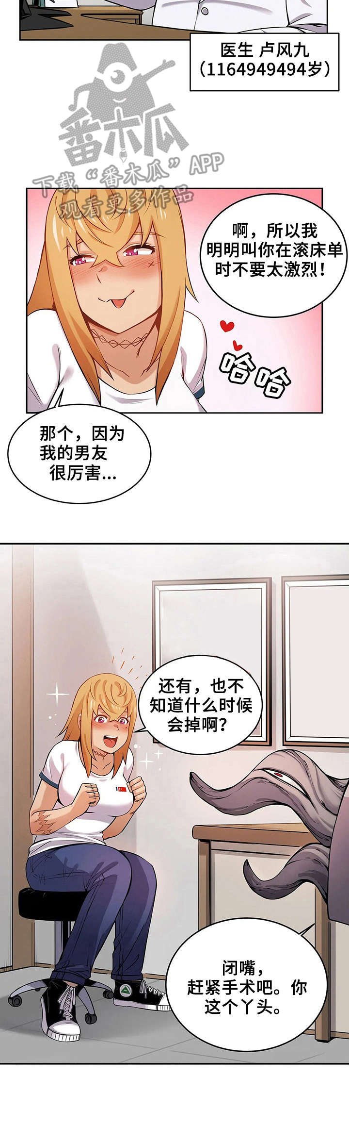 第6章：内脏