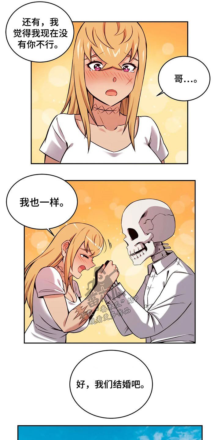 第60章：结婚