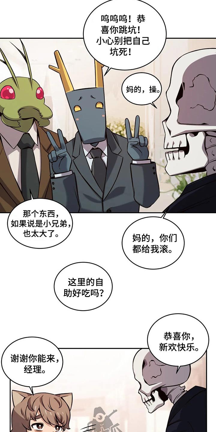 第60章：结婚