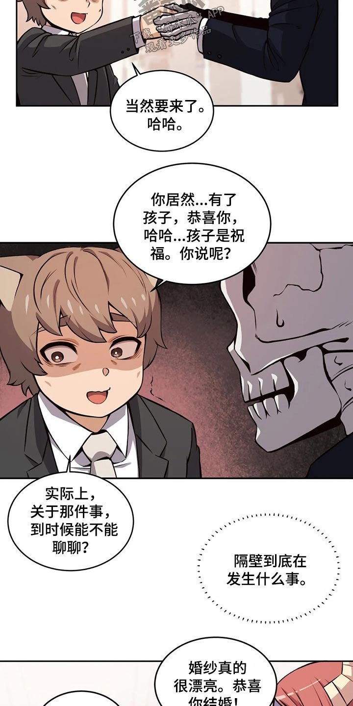 第60章：结婚