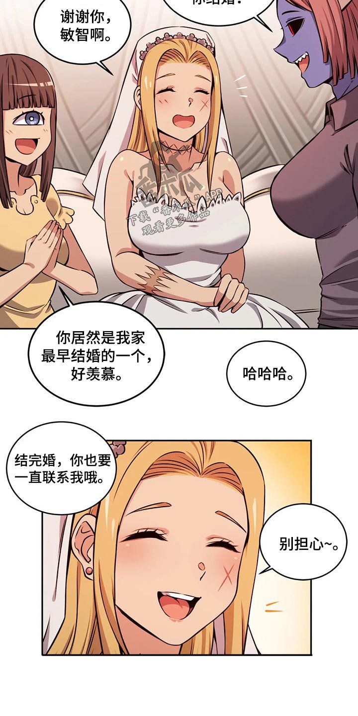 第60章：结婚