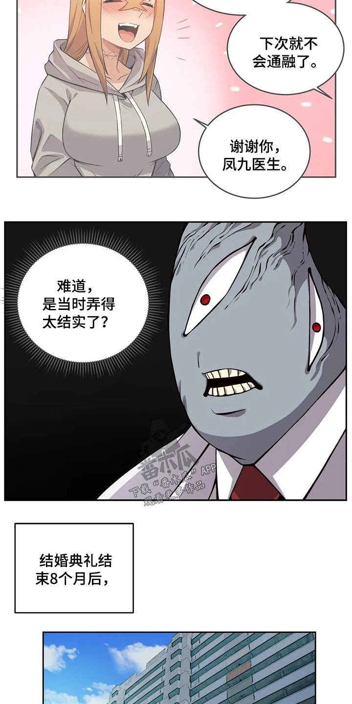 第61章：孩子