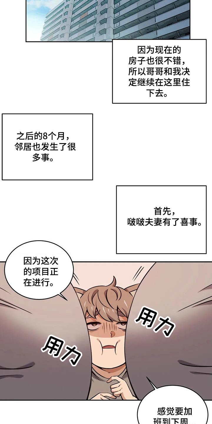 第61章：孩子