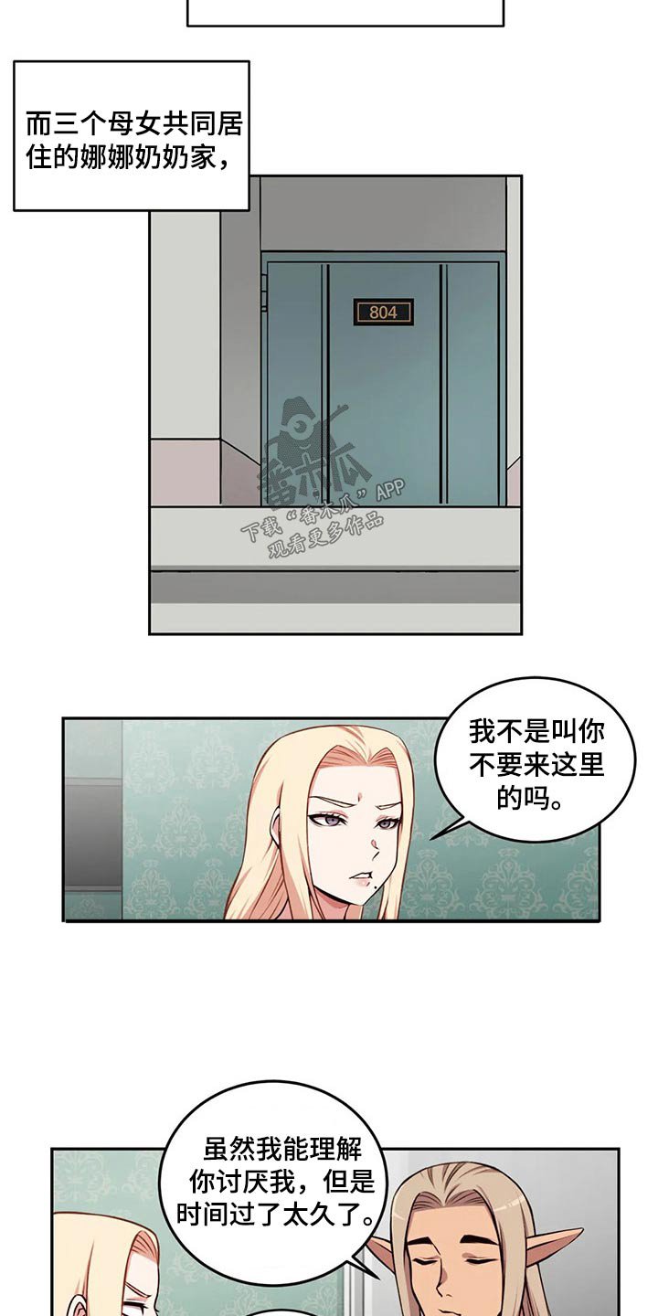 第61章：孩子