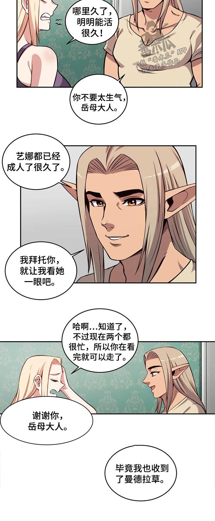第61章：孩子