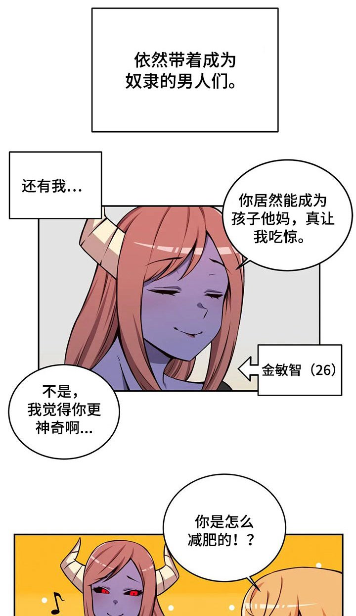第61章：孩子