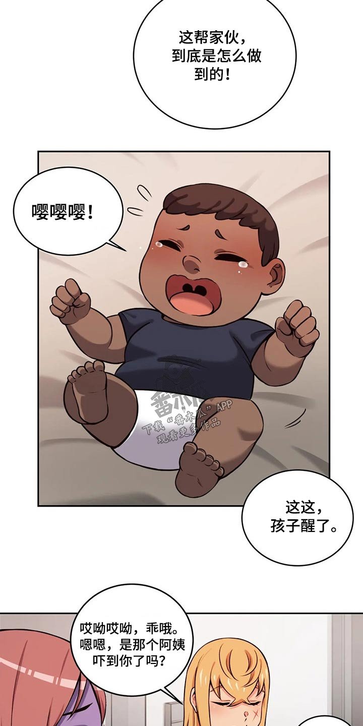 第61章：孩子
