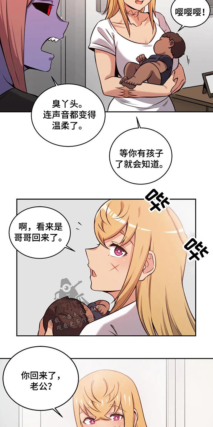 第61章：孩子