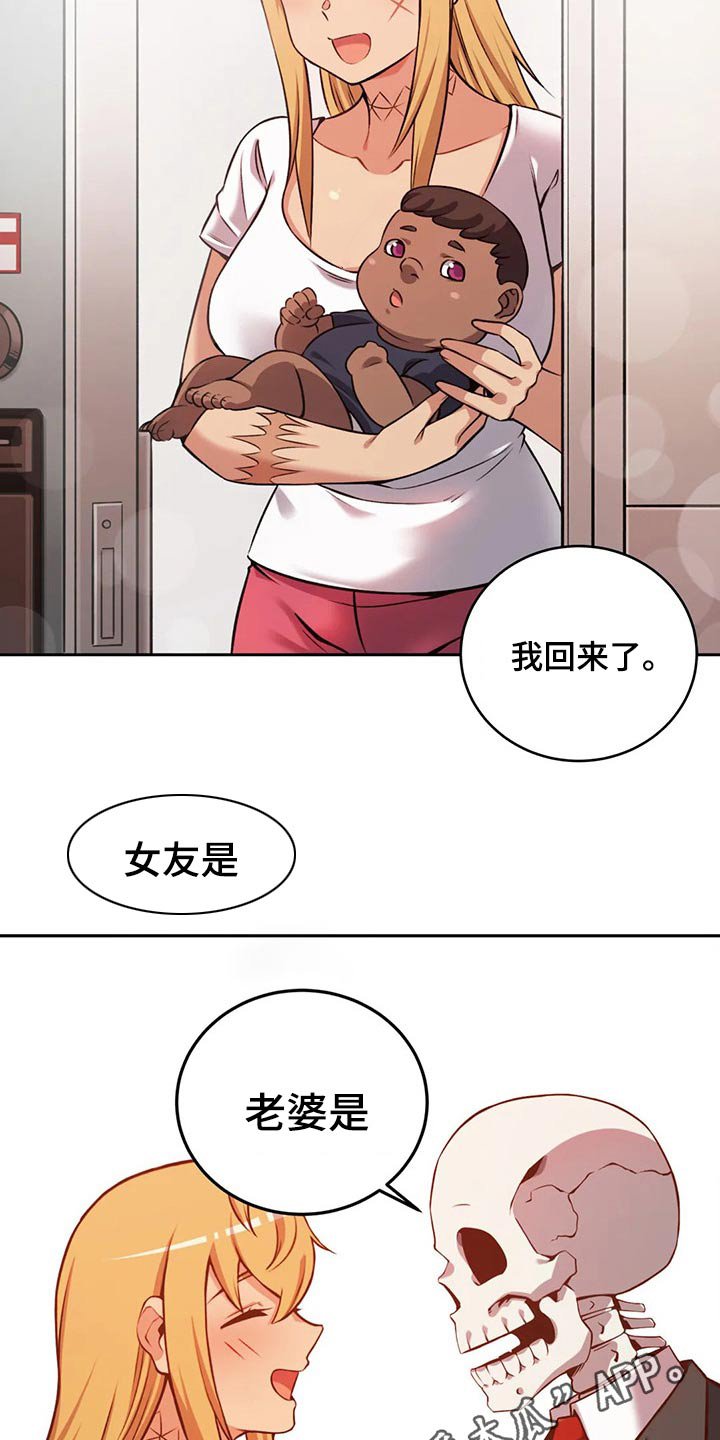 第61章：孩子