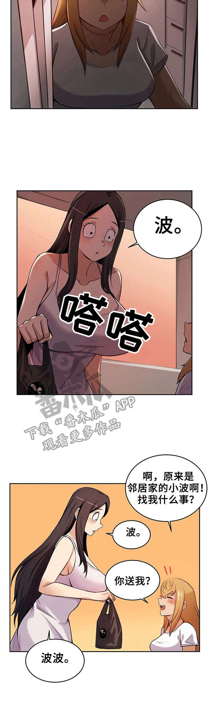 第7章：又掉出来了