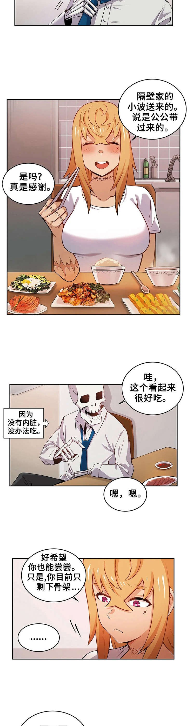 第7章：又掉出来了