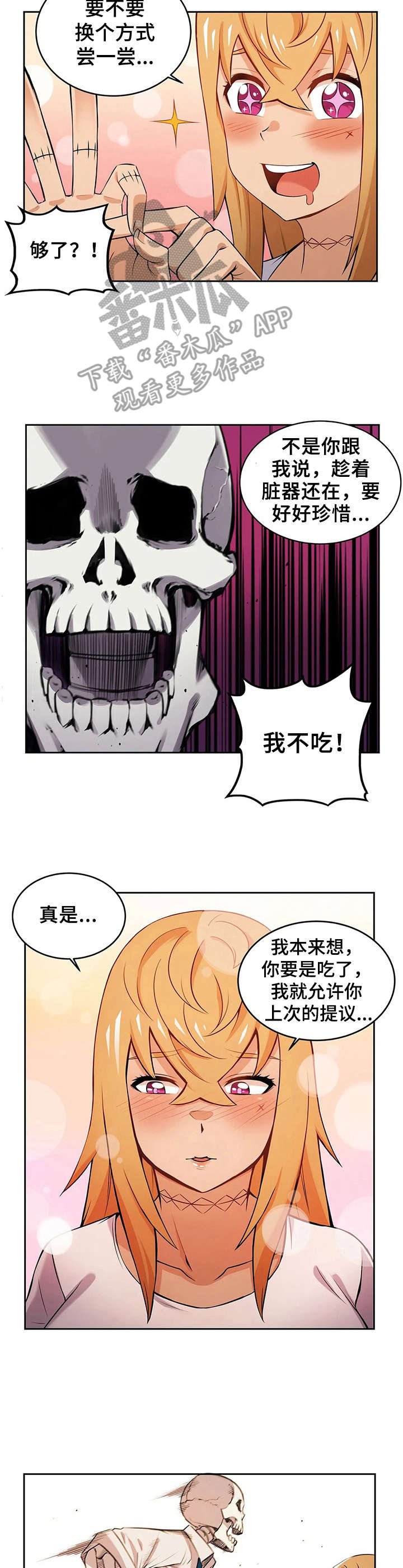 第7章：又掉出来了