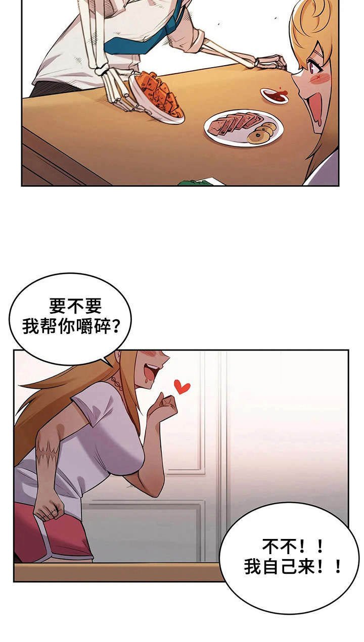 第7章：又掉出来了