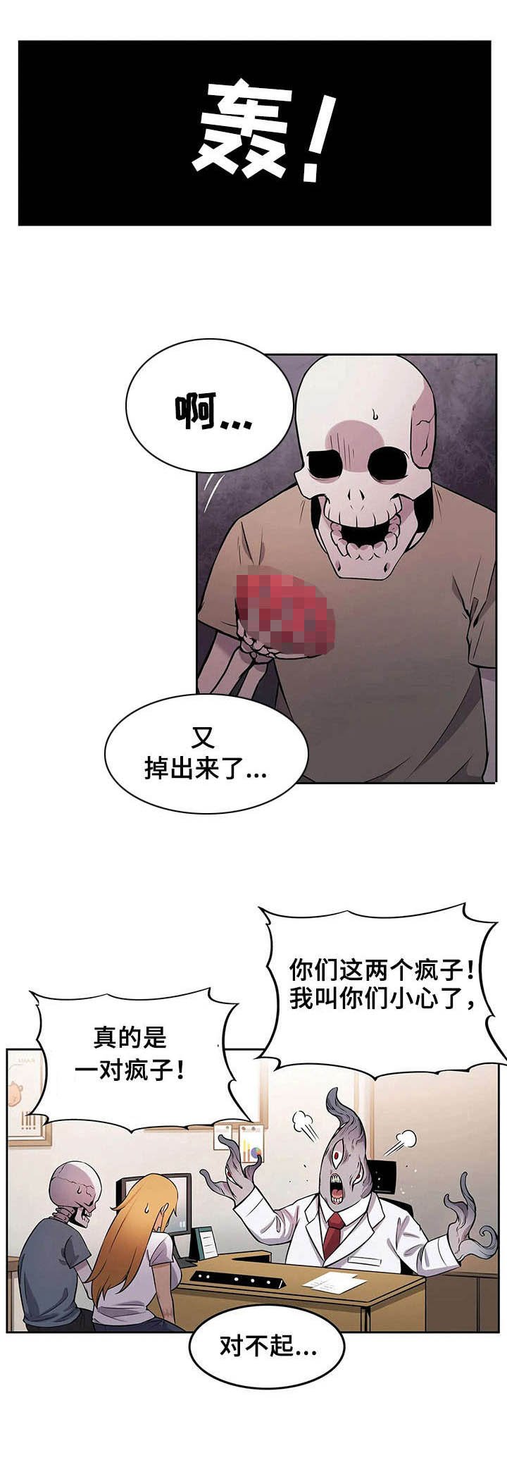 第7章：又掉出来了