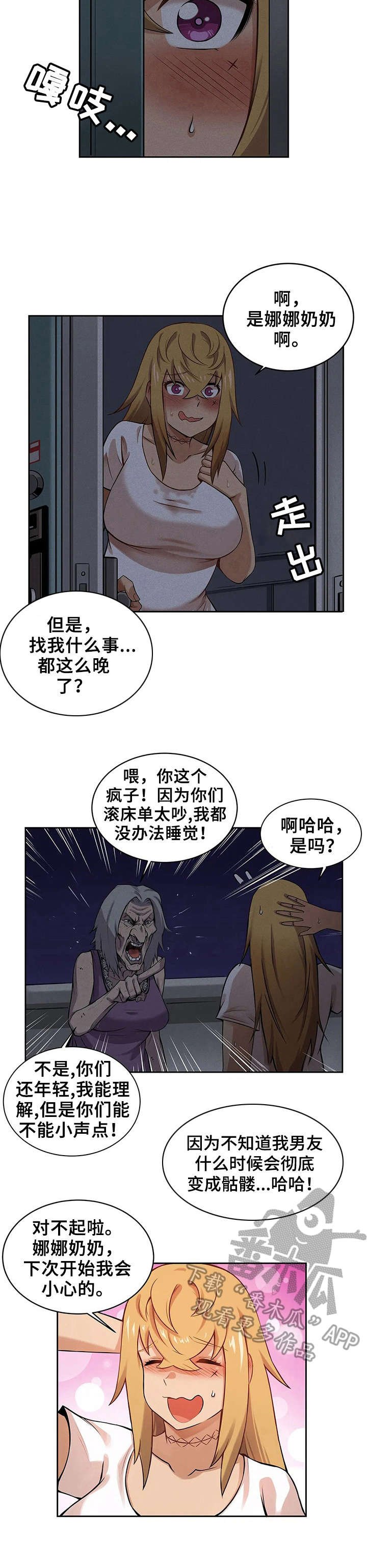 第7章：又掉出来了