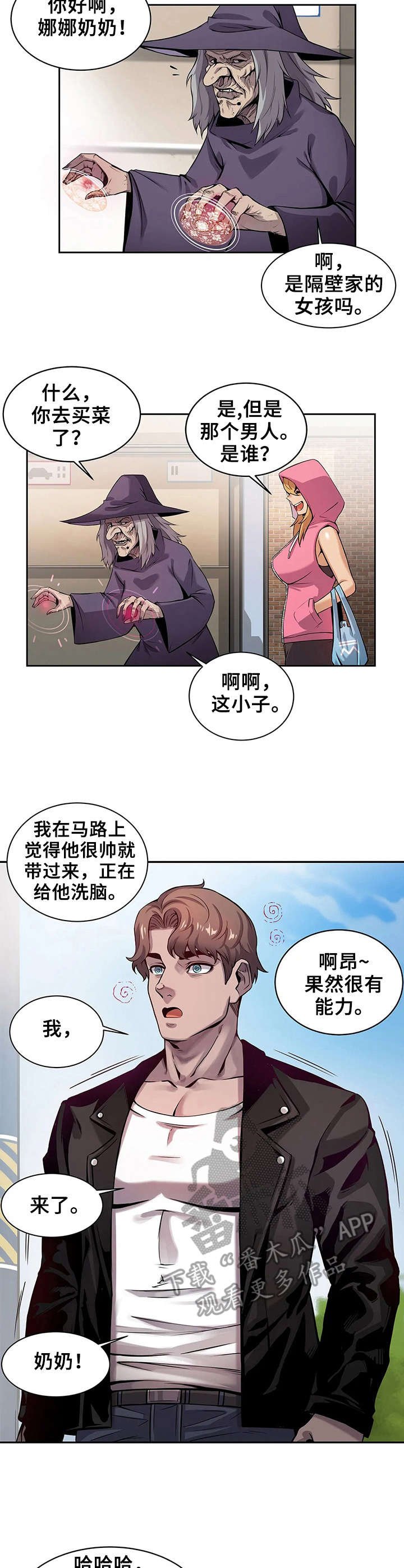 第8章：魔女