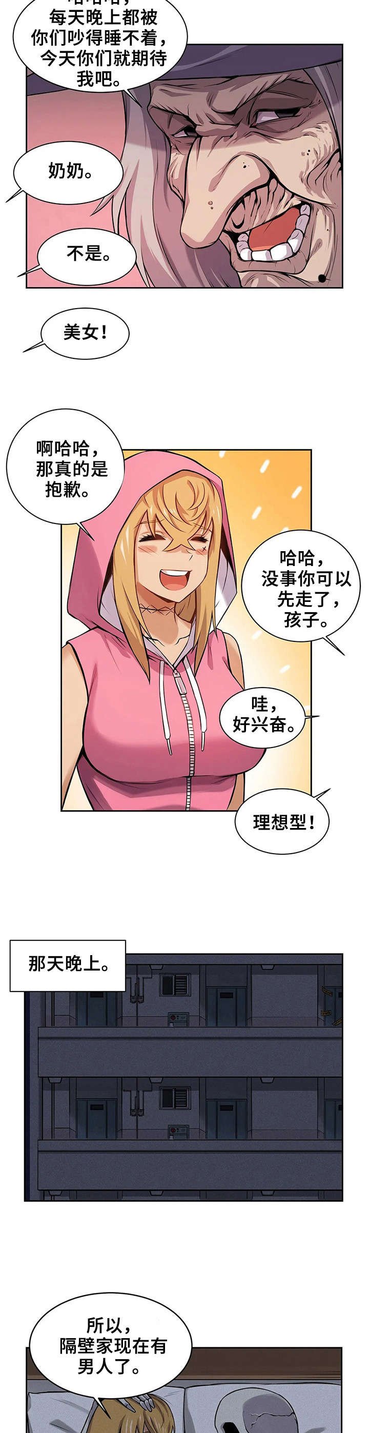 第8章：魔女