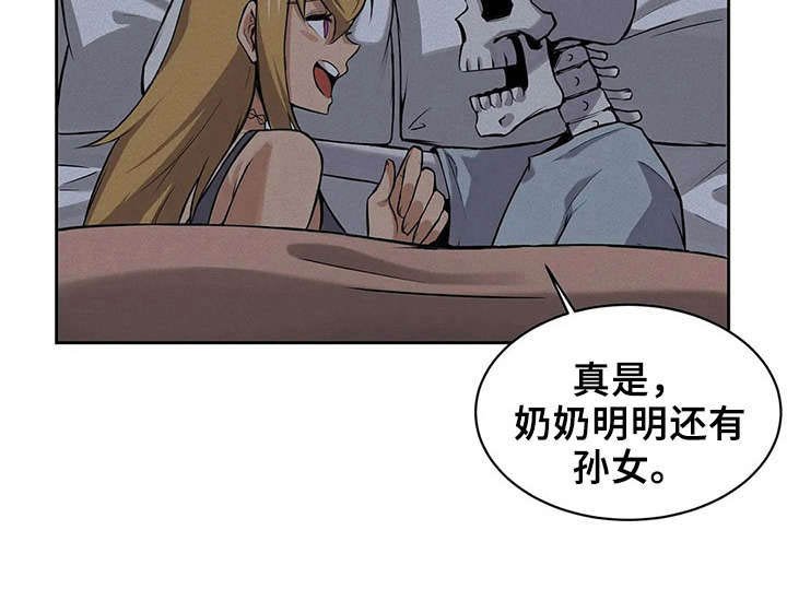 第8章：魔女