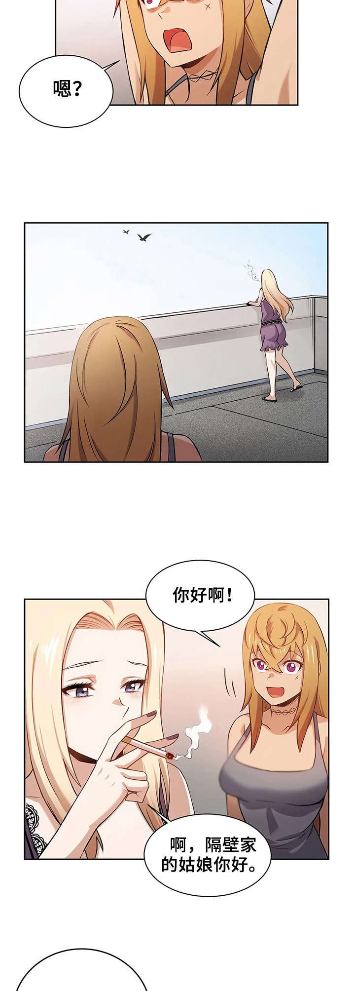 第8章：魔女