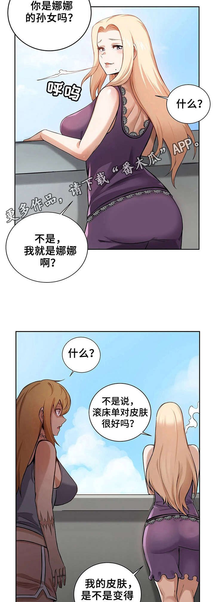 第8章：魔女