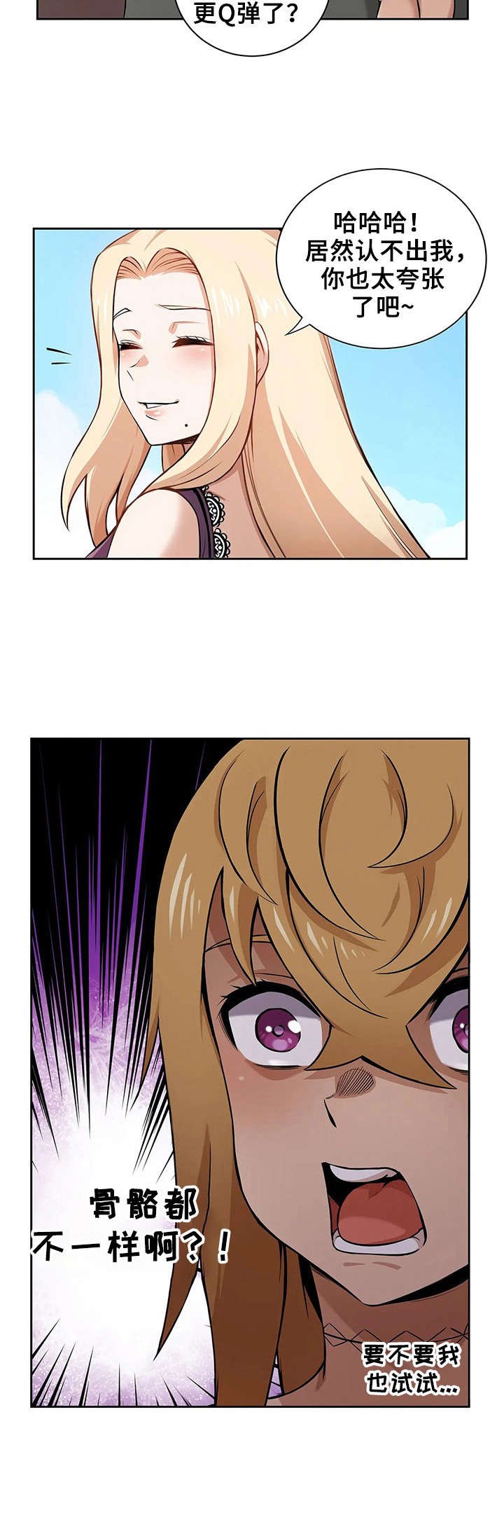 第8章：魔女