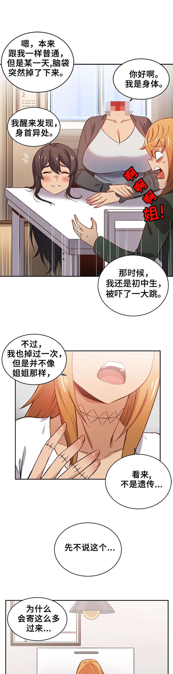 第9章：送礼