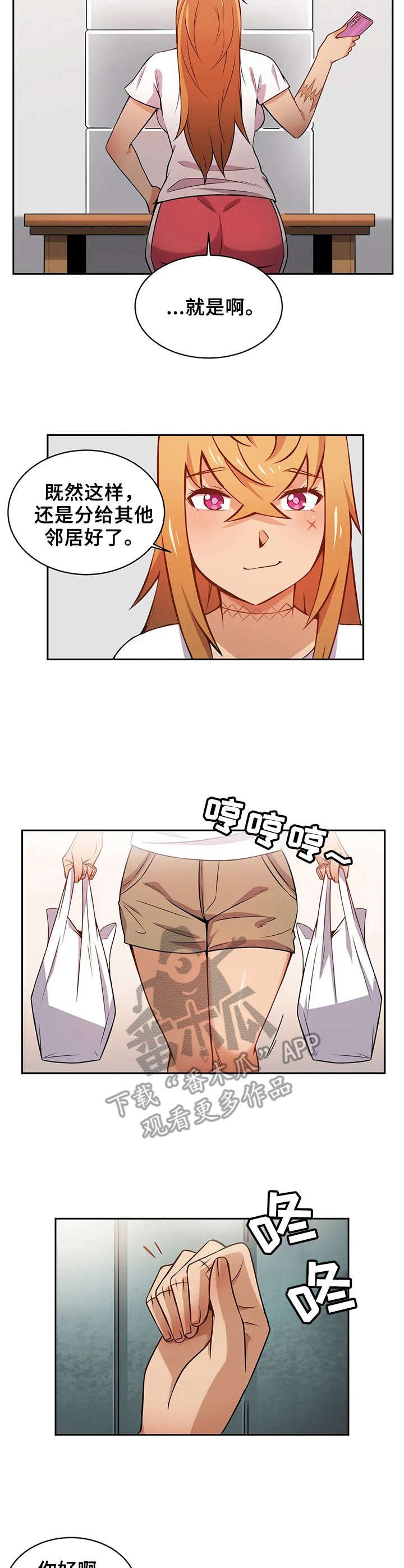 第9章：送礼
