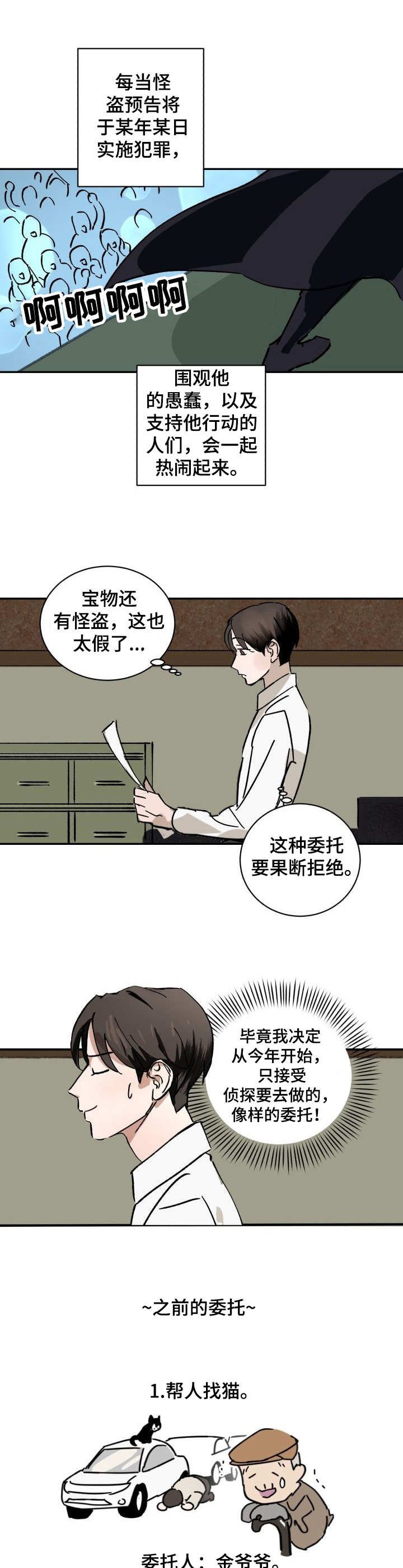 第1章：委托