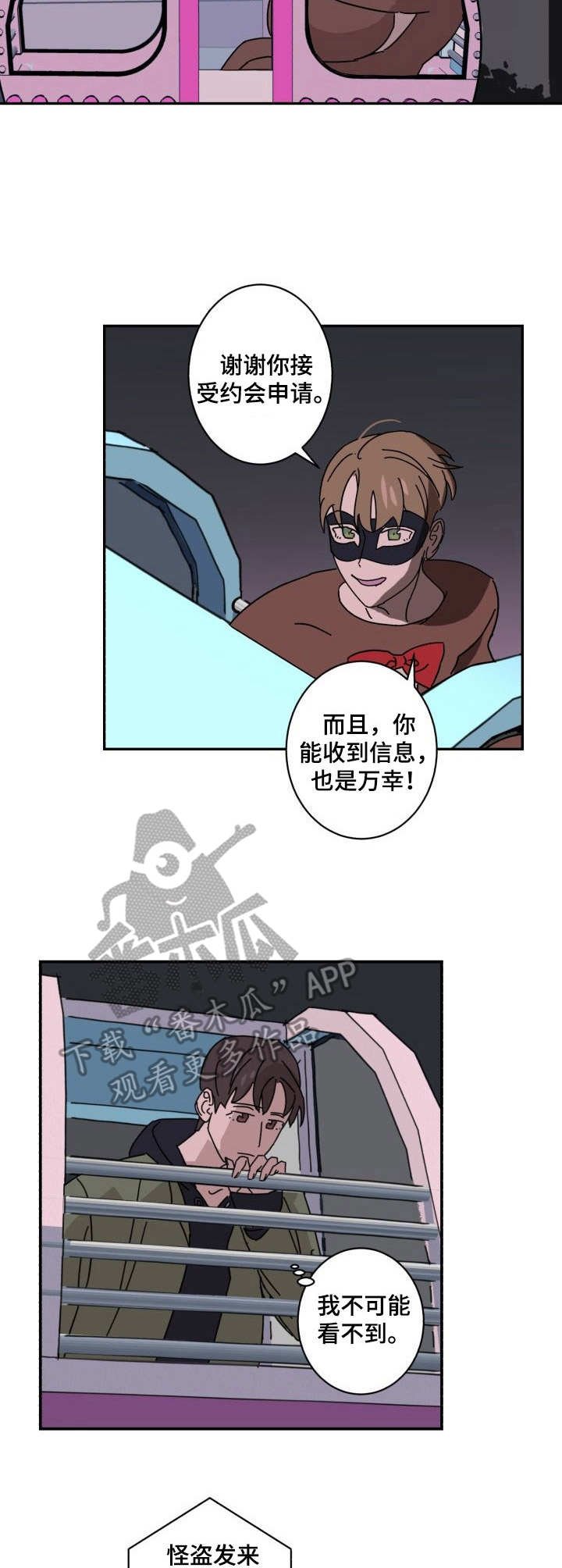 第10章：赴约